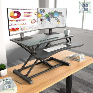 站立式工作臺昇降桌辦公筆記本臺式電腦桌增高桌麵折疊工作支
