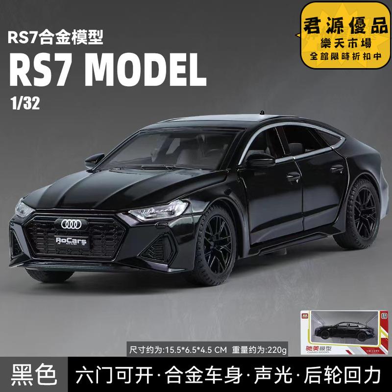 汽車模型 擺件 居家擺件 1:32奧迪RS7模擬合金轎跑汽車模型聲光模型收藏擺件 汽車模型 擺件 居家擺件 車模 模型 手辦