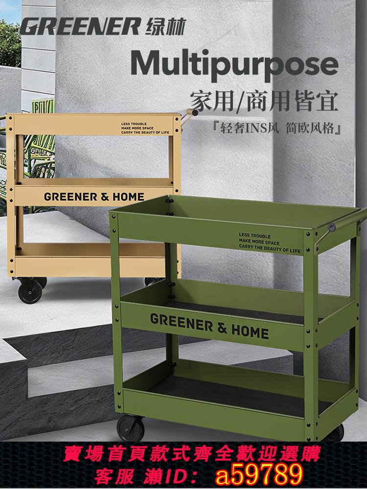【臺灣公司 可打統編】GREENER小推車工具工業風多功能收納置物架子層移動家用油畫綠林
