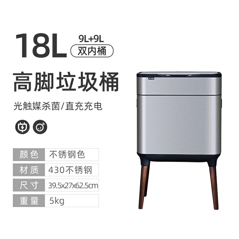感應垃圾桶 夾縫垃圾桶 電動垃圾筒 智慧感應分類垃圾桶家用廚房客廳辦公室不鏽鋼高腳帶蓋輕奢大容量『cyd22299』