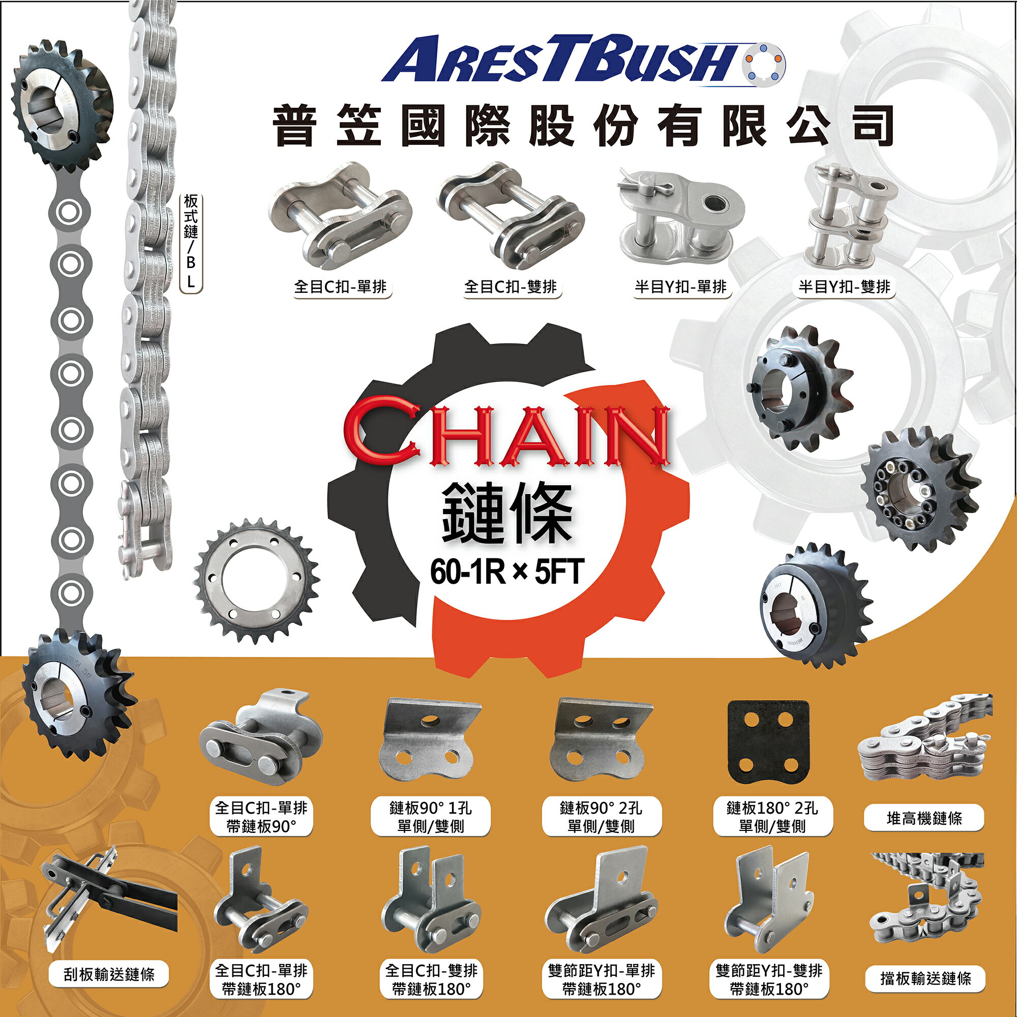 快拆鏈條 RS60-1C-5FT【含稅 開發票】傳動鏈 單排傳送鏈條  單排快拆鏈條 工業滾子鏈 3