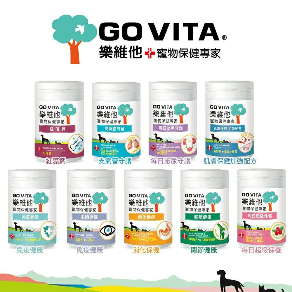 GO VITA 樂維他 寵物保健專家系列 每日保養/免疫提升/消化保健/眼睛保健/關節保健 紅藻鈣『WANG』
