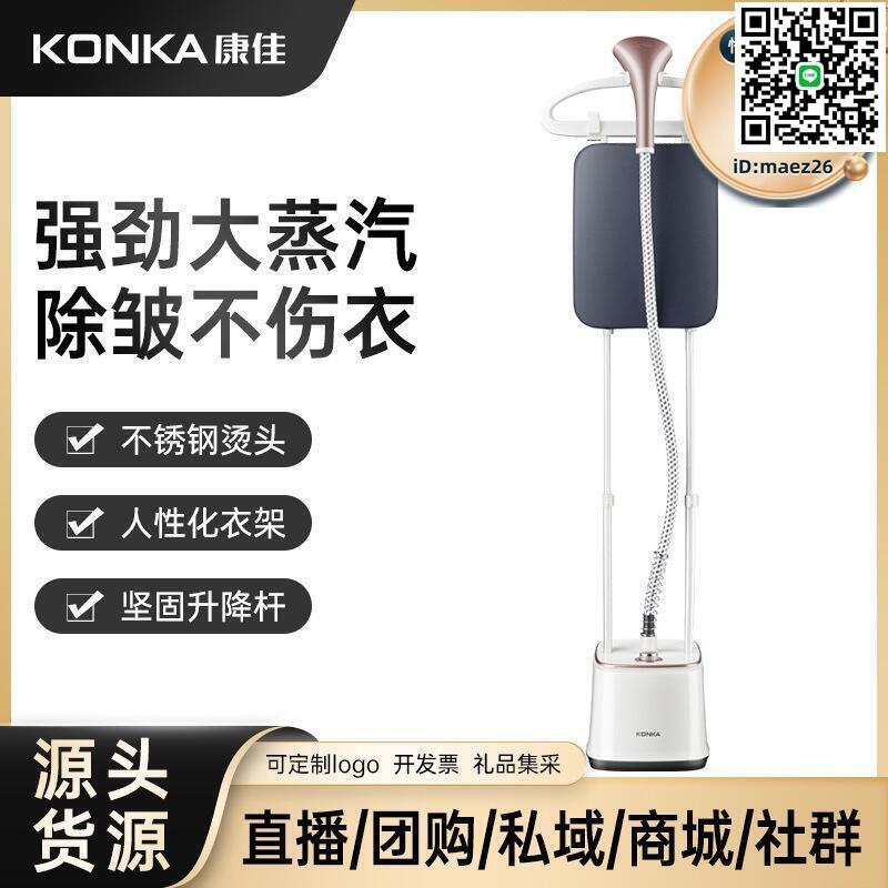 【全球優品滙】掛燙機家用手持蒸汽小型熨燙機服裝店商用便捷燙衣服立式熨鬥