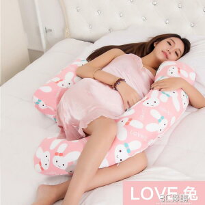 孕婦枕側臥枕抱枕枕孕婦枕頭護腰側睡枕用品多功能靠枕禮物用品