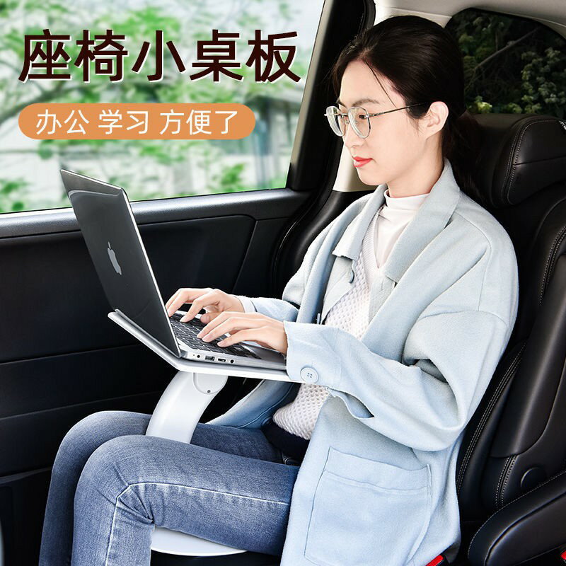 【布雀家居】車載小桌板後排折疊餐桌飯桌後座桌子汽車用/內/上筆記本電腦支架
