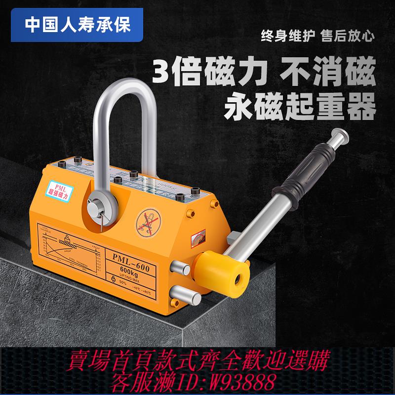 {臺灣公司貨 可打統編}永磁起重器磁力吊吸鐵400/600KG吸盤1噸/2t工業強力鋼板吊具磁鐵