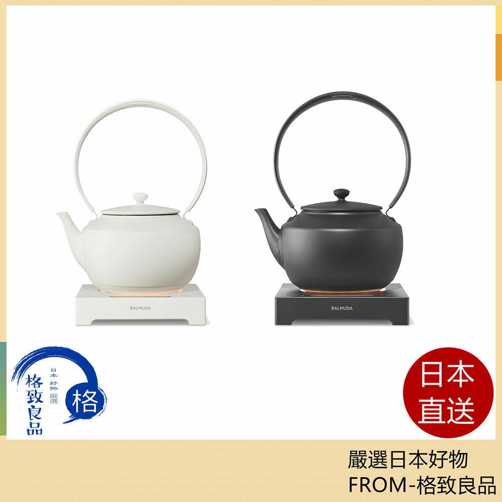 【日本直送！快速發貨！】BALMUDA百慕達 月亮水壺 溫度調 節電熱水壺 KPT02JP 24年款