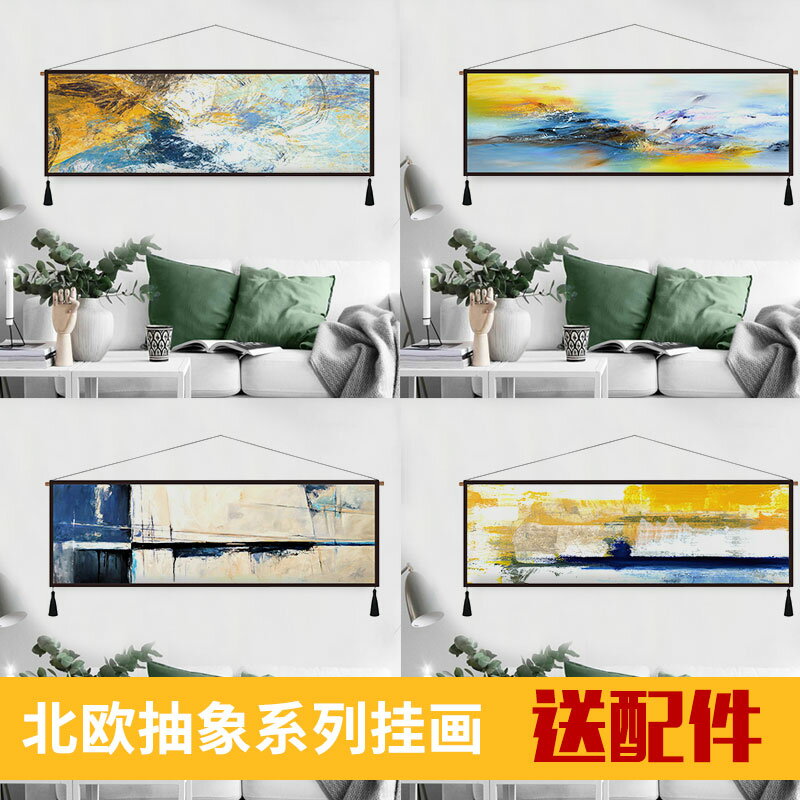 沙發背景墻橫幅裝飾畫現代抽象簡約壁毯北歐掛畫抽象掛毯大氣壁畫