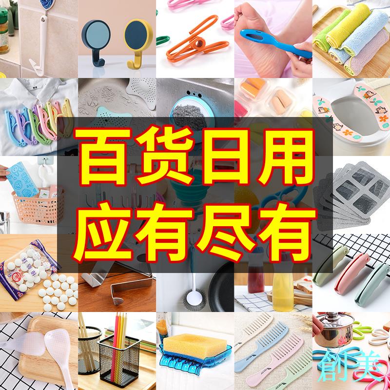 家居日用百貨商務小商品創意節日小禮品實用生活用品雜物日常雜貨-創美