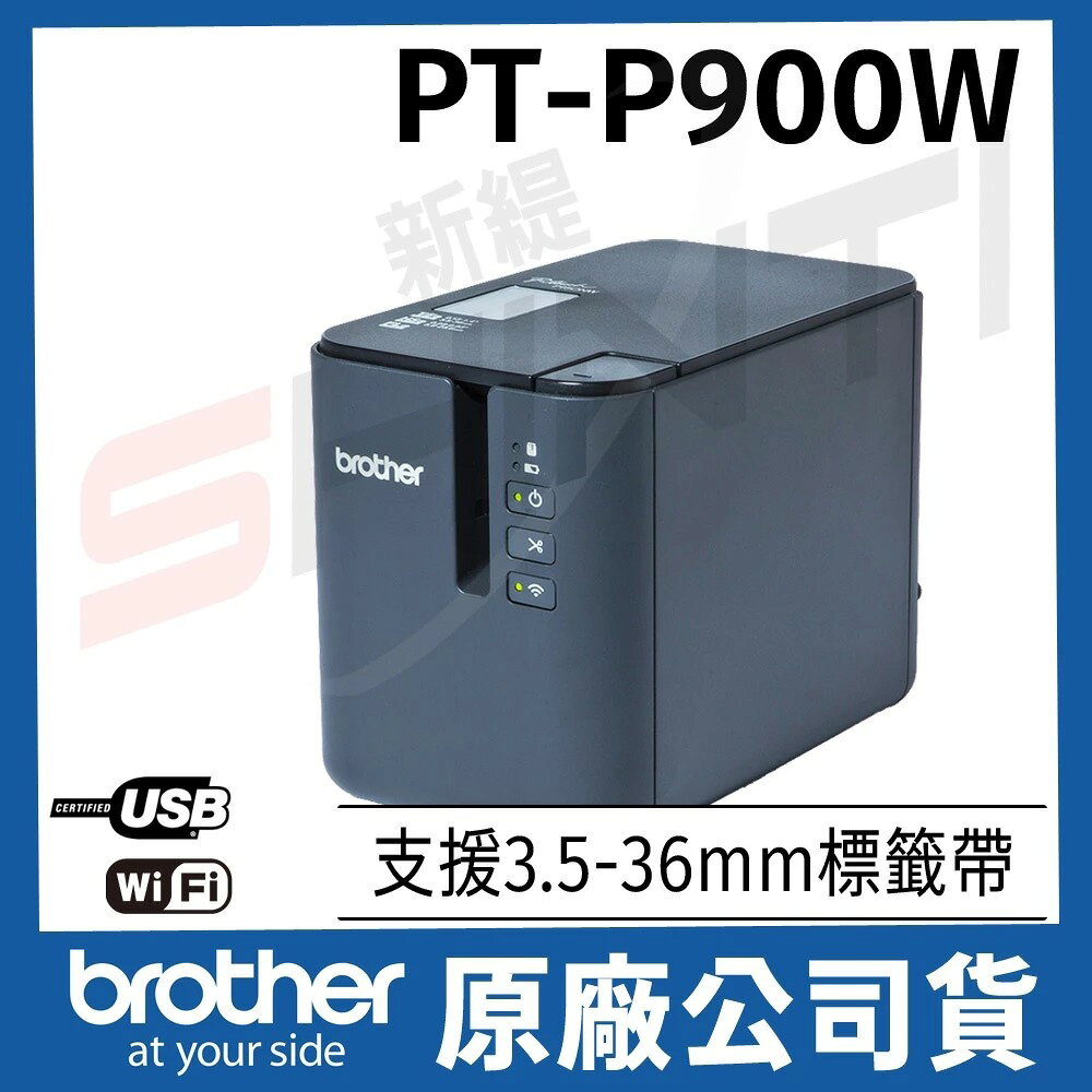 brother PT-P900W 超高速無線傳輸財產標籤列印機