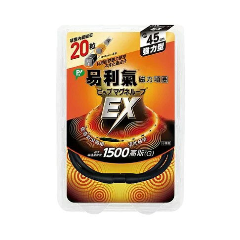 易利氣 EX 1500 磁力項圈【立得藥局】 1