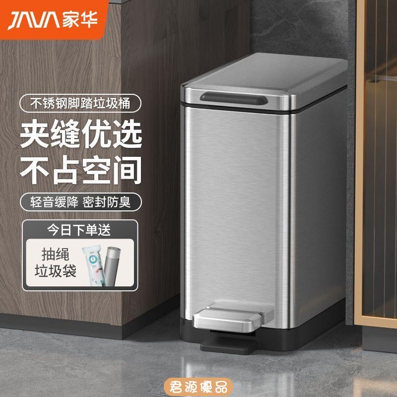 垃圾桶 不鏽鋼垃圾桶 家用垃圾桶 帶蓋垃圾桶 家華廚房垃圾桶大容量衛生間廁所夾縫家用客廳帶蓋腳踏不銹鋼