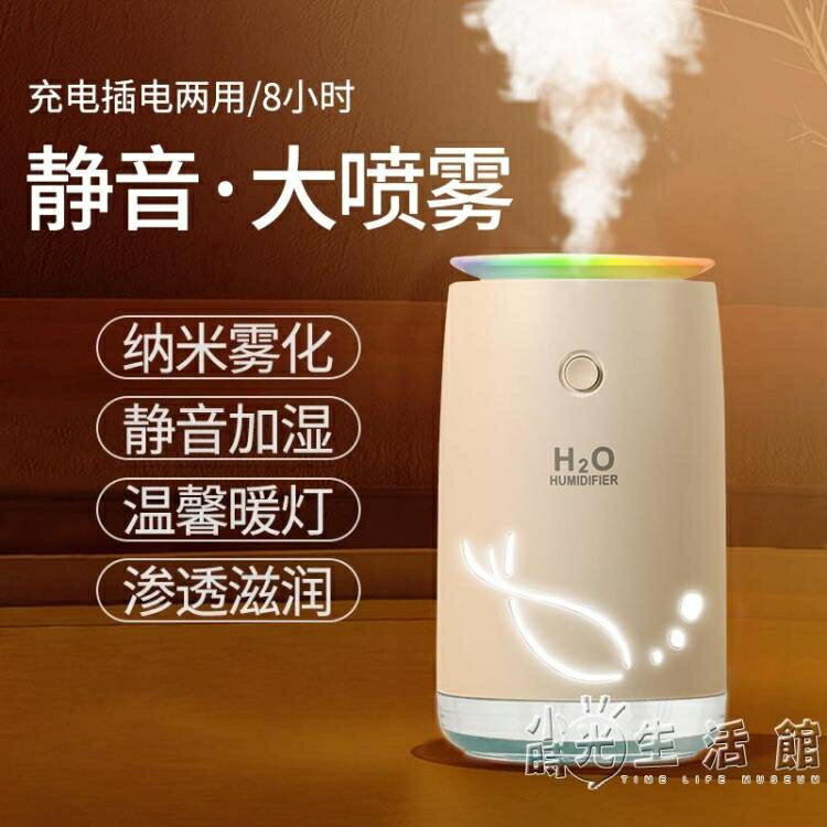 空氣加濕器小型家用靜音臥室宿舍學生桌面辦公室車載迷你便攜usb 99購物節