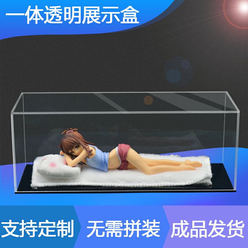 一體式亞克力高透明玻璃展示盒手辦高達模型玩具防塵罩盒子定制做