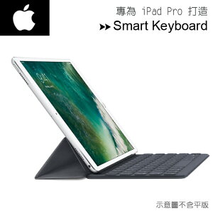 【中文版】Apple Smart Keyboard，適用於 10.5 吋 iPad Pro - 繁體中文 (倉頡及注音)