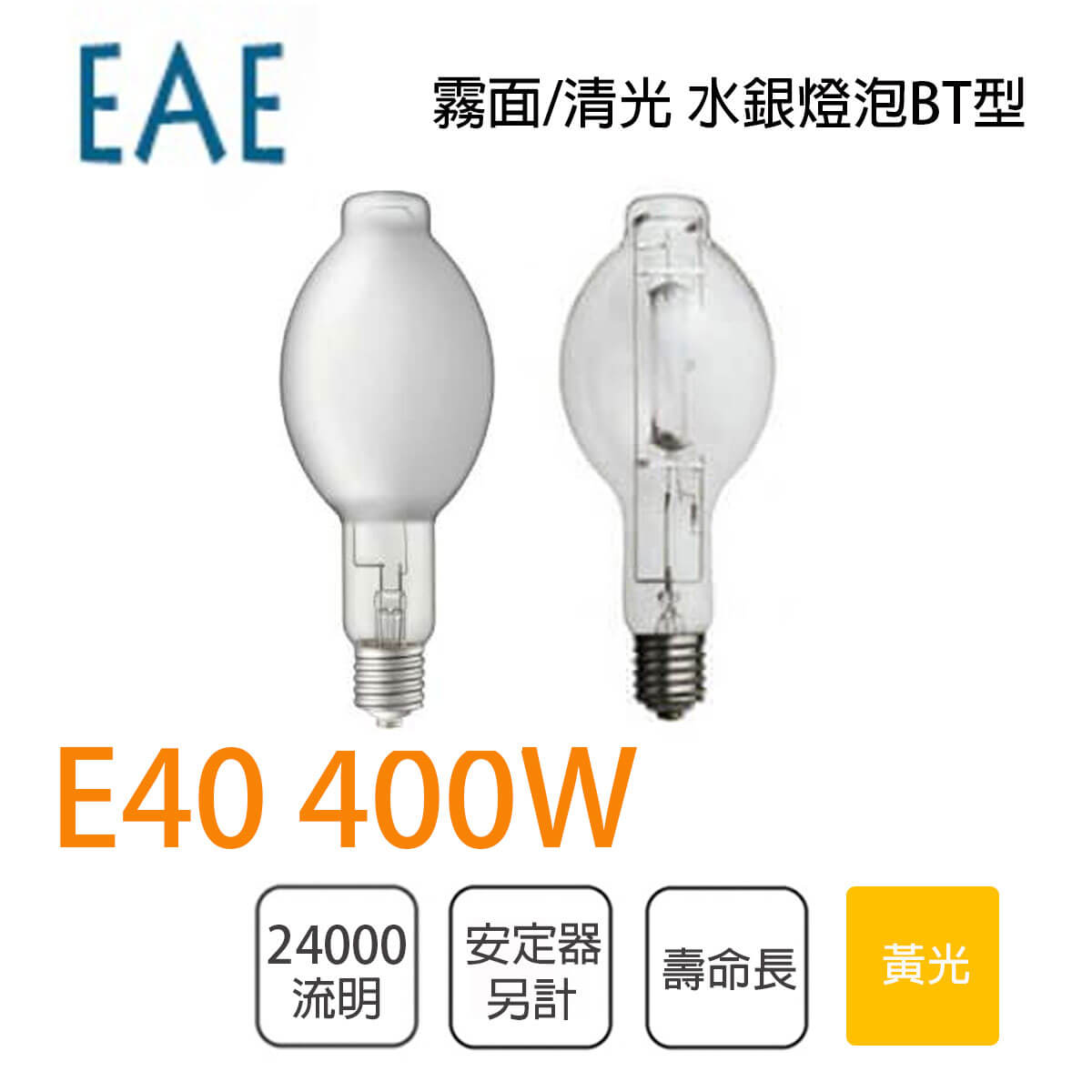 400W水銀燈- 比價撿便宜- 優惠與推薦- 2023年5月