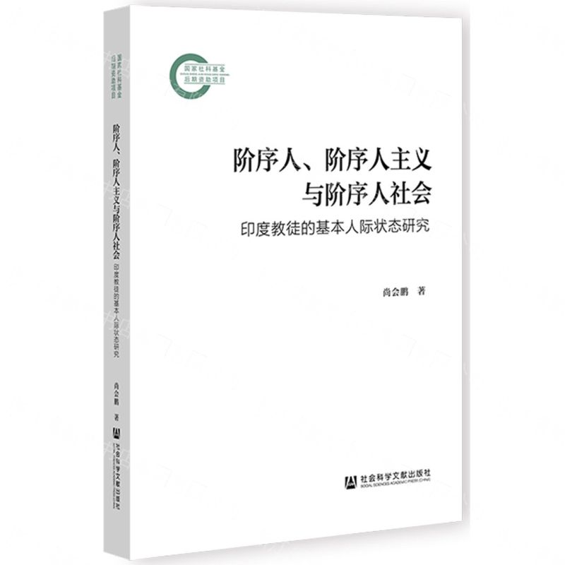 老後獨居/社會觀察書系丨天龍圖書簡體字專賣店丨9787521781816 (tl2610)