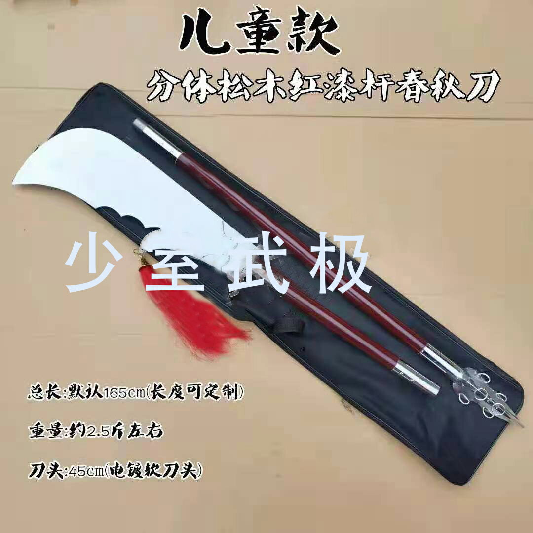 {可打統編 保固一年}關公刀關刀春秋大刀表演出青龍偃月刀武術鍛煉健身比賽木桿未開刃 3