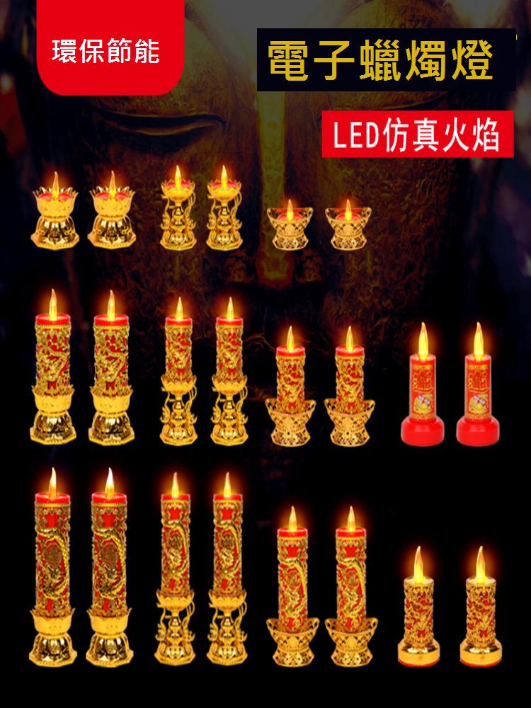 插電電池款led蠟燭燈模擬蠟燭臺供佛擺件電子蠟燭供奉財神燈供燈