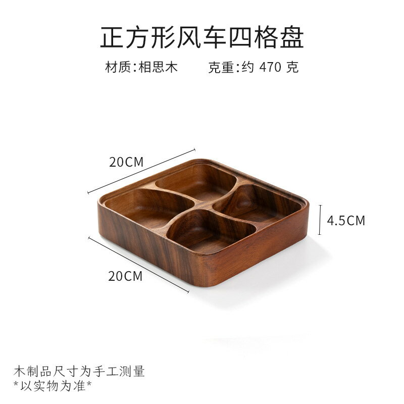 【喜挖】胡桃木果盤實木圓形沙拉碗碟子餐盤家用兒童水果盤子木質託盤 0