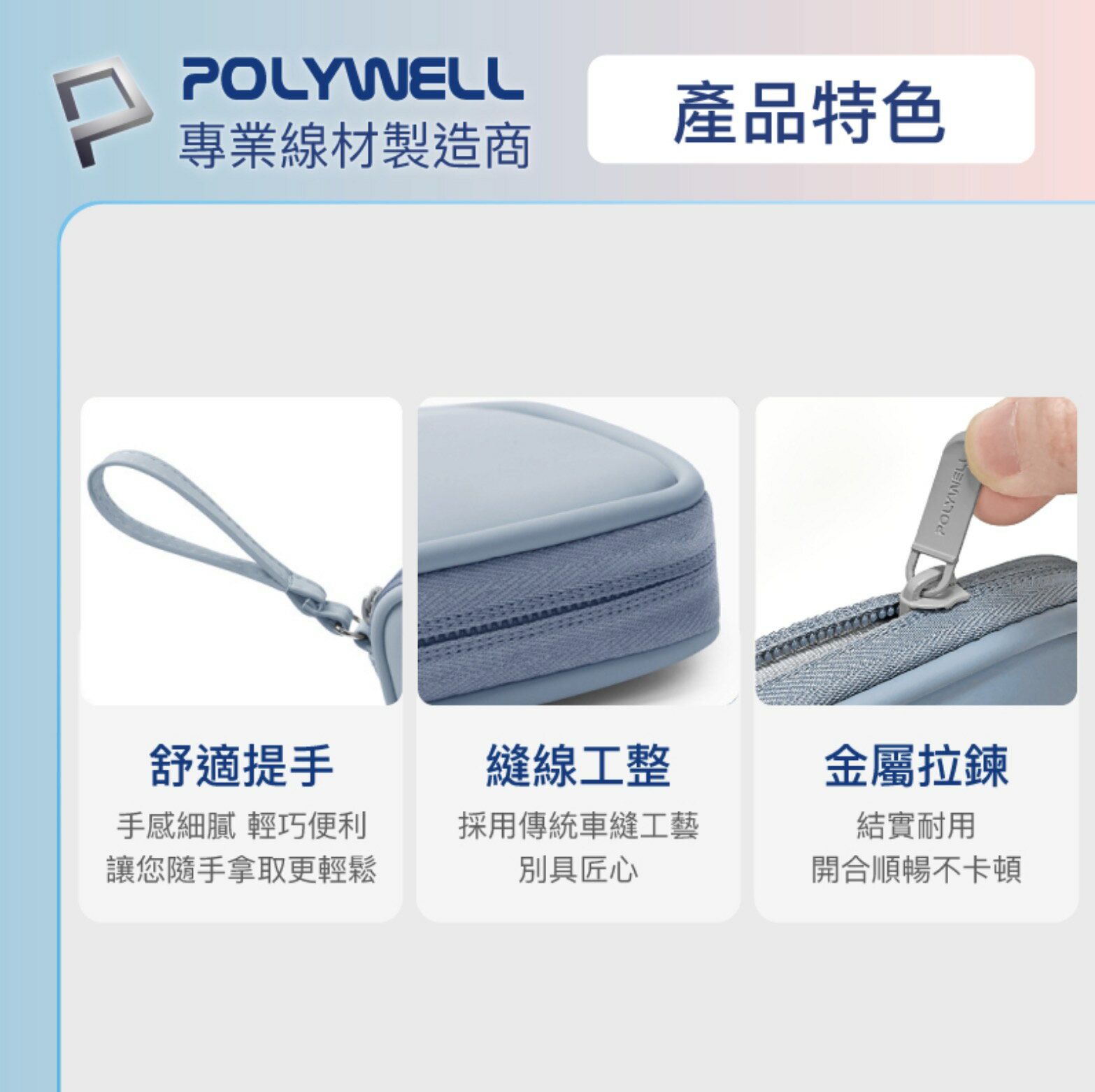 POLYWELL 迷你 3C 隨身收納包 無線耳機 線材 配件收納 適合上班 騎車 出差 外出旅遊 7
