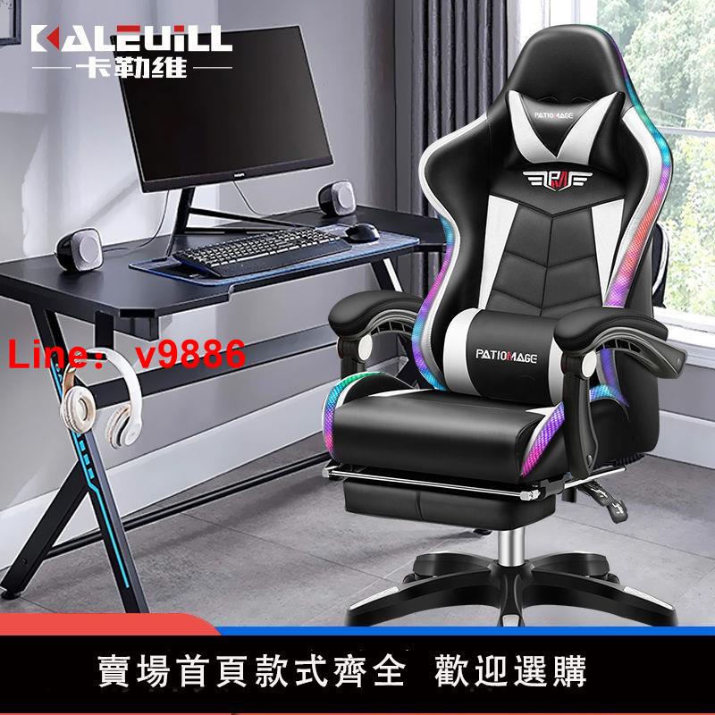 【台灣公司 超低價】電腦椅家用升降競技游戲電競椅可躺人體工學椅學習網吧辦公椅子