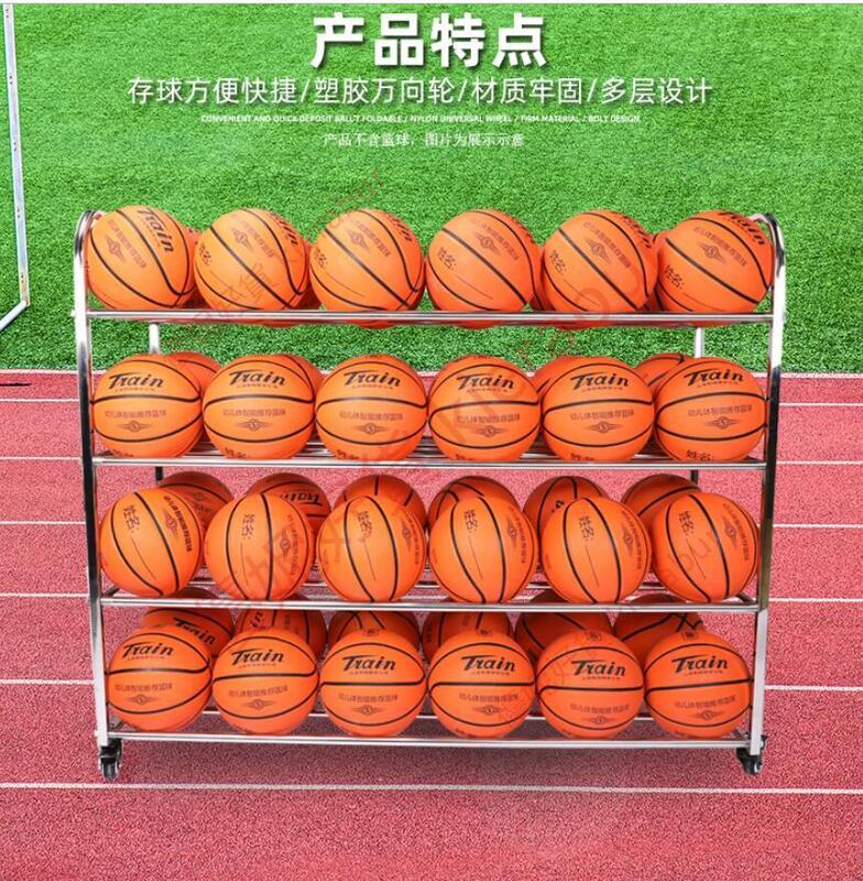 最低特惠價✅籃球收納架 幼兒園不銹鋼置球架 球推車可移動足球排球展示架