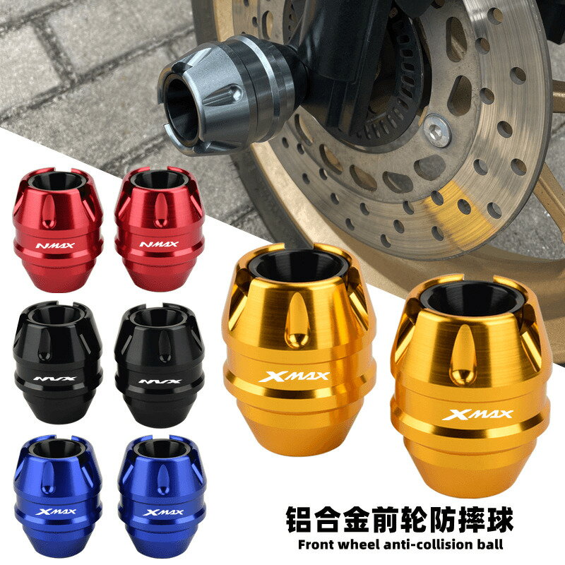 【可開發票】 宅配到府 機車配件適用雅馬哈NMAX155/125 NVX XMAX300/250 改裝前輪防摔膠 保護球~優樂悅