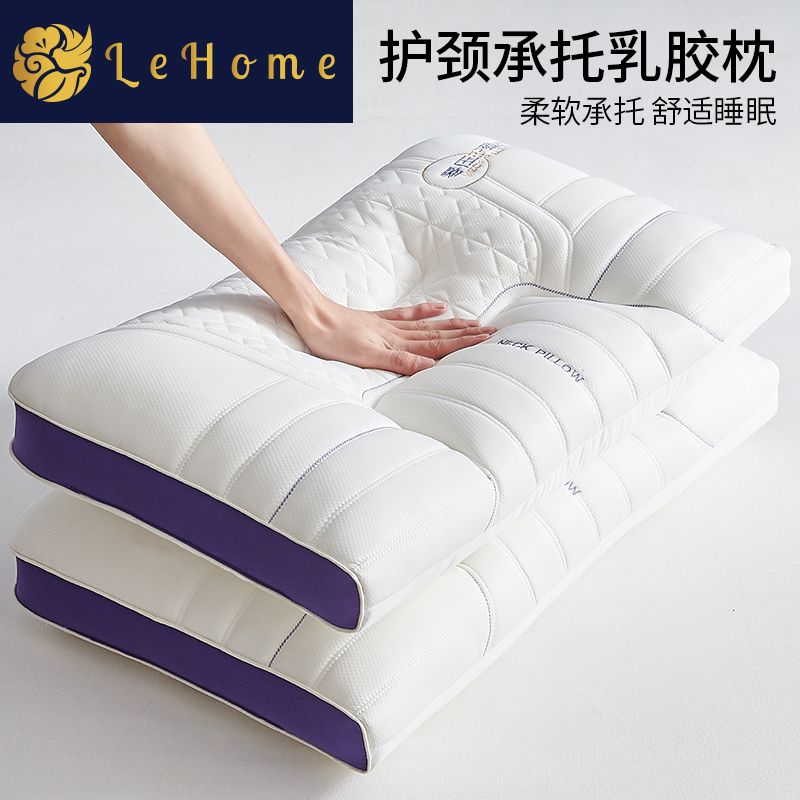 LEHOME天然乳膠護頸枕頭家用成人助眠枕芯一對裝宿舍單人一隻裝