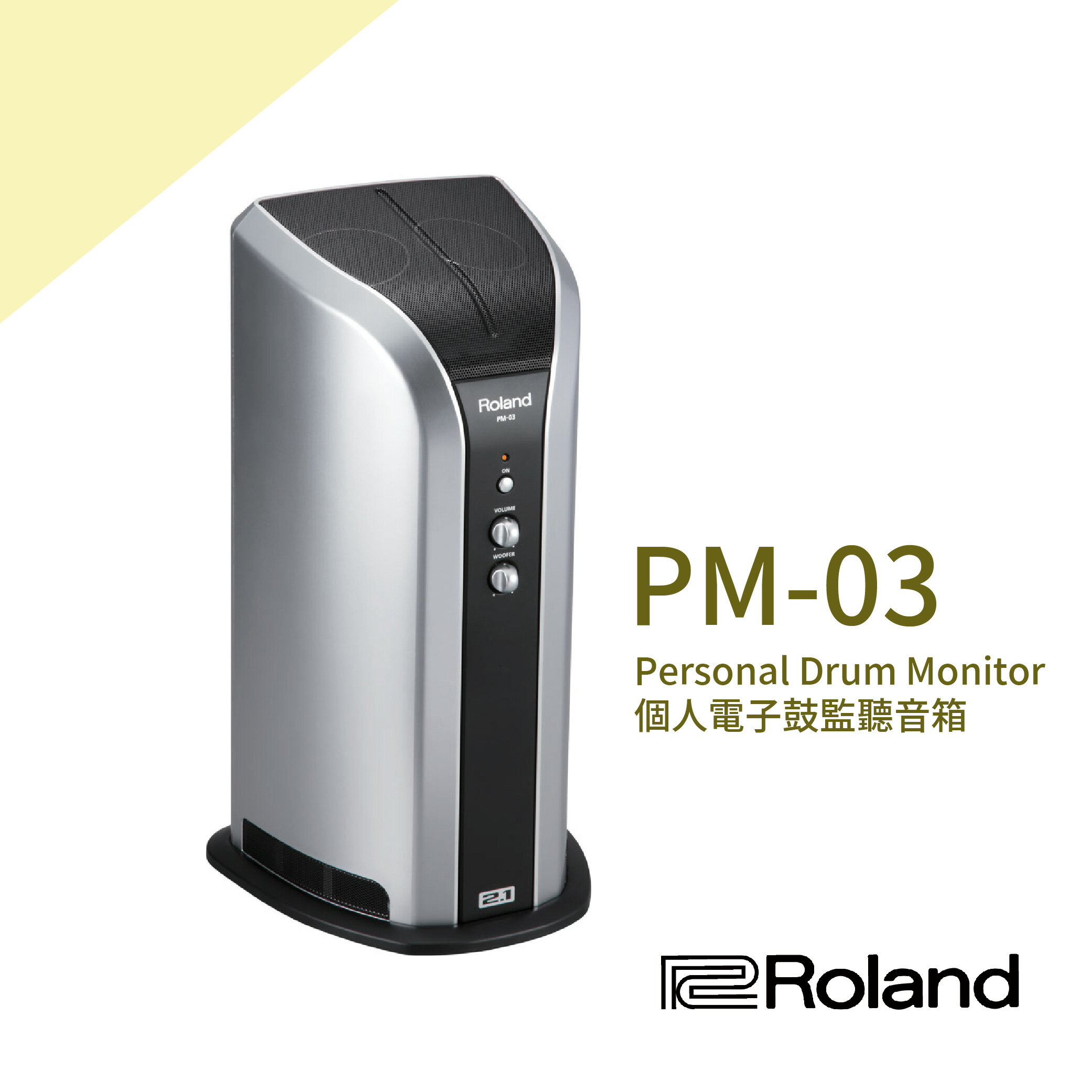 【非凡樂器】Roland/PM-03/小型V-DRUMS監聽音箱/2.1聲道/公司貨保固