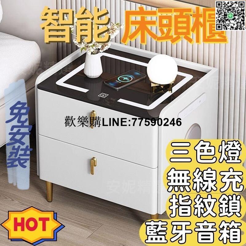 【歡樂購】【現貨免運】智慧實木床頭櫃 北歐床頭櫃 簡約 新款 傢用實木床頭收納櫃床邊櫃輕奢實木床頭櫃櫃子GZ1
