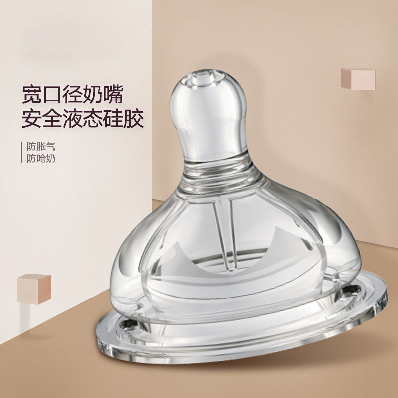 寬口徑奶嘴5cm嬰兒矽膠斷奶神器寶寶模擬母乳實感超軟奶頭S/M/L號