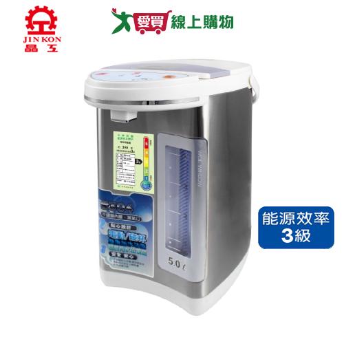 晶工 5L電動熱水瓶 JK-8350【愛買】