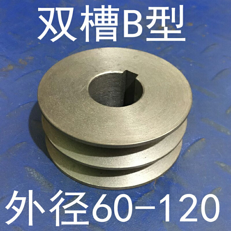 2B皮帶輪B2型雙槽電機輪鑄鐵三角帶輪子飛輪減速機馬達傳動皮帶盤