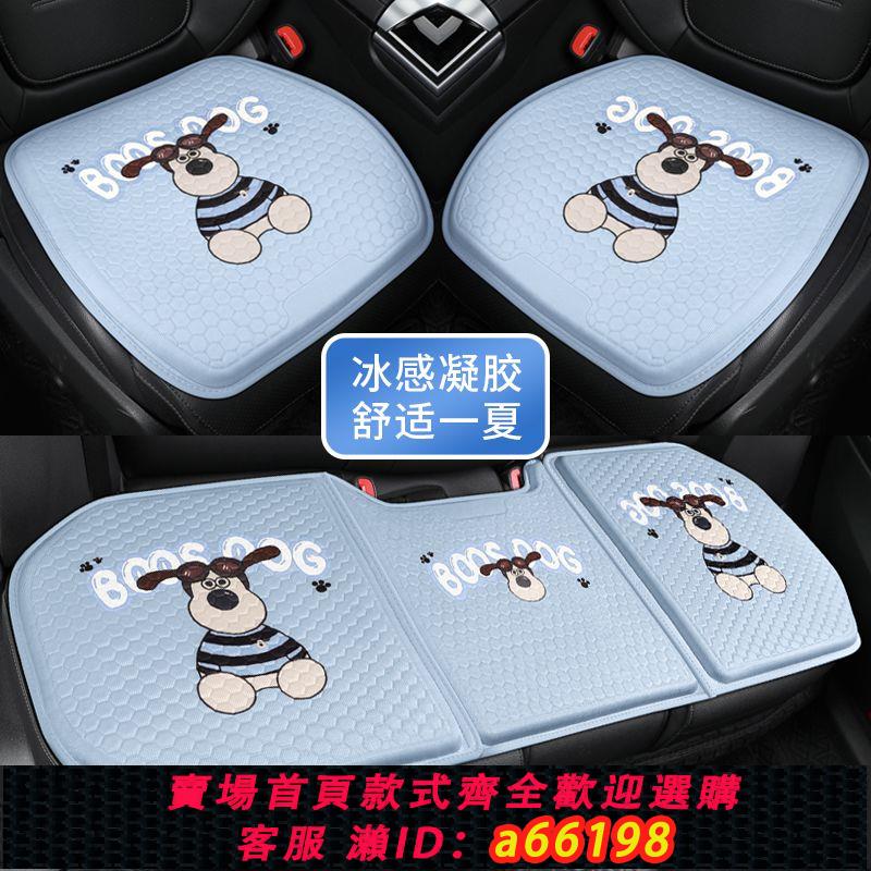 【臺灣公司 可開發票】凝膠汽車坐墊夏季通用冰墊卡通矽膠涼墊四季冰絲座椅通風透氣座墊