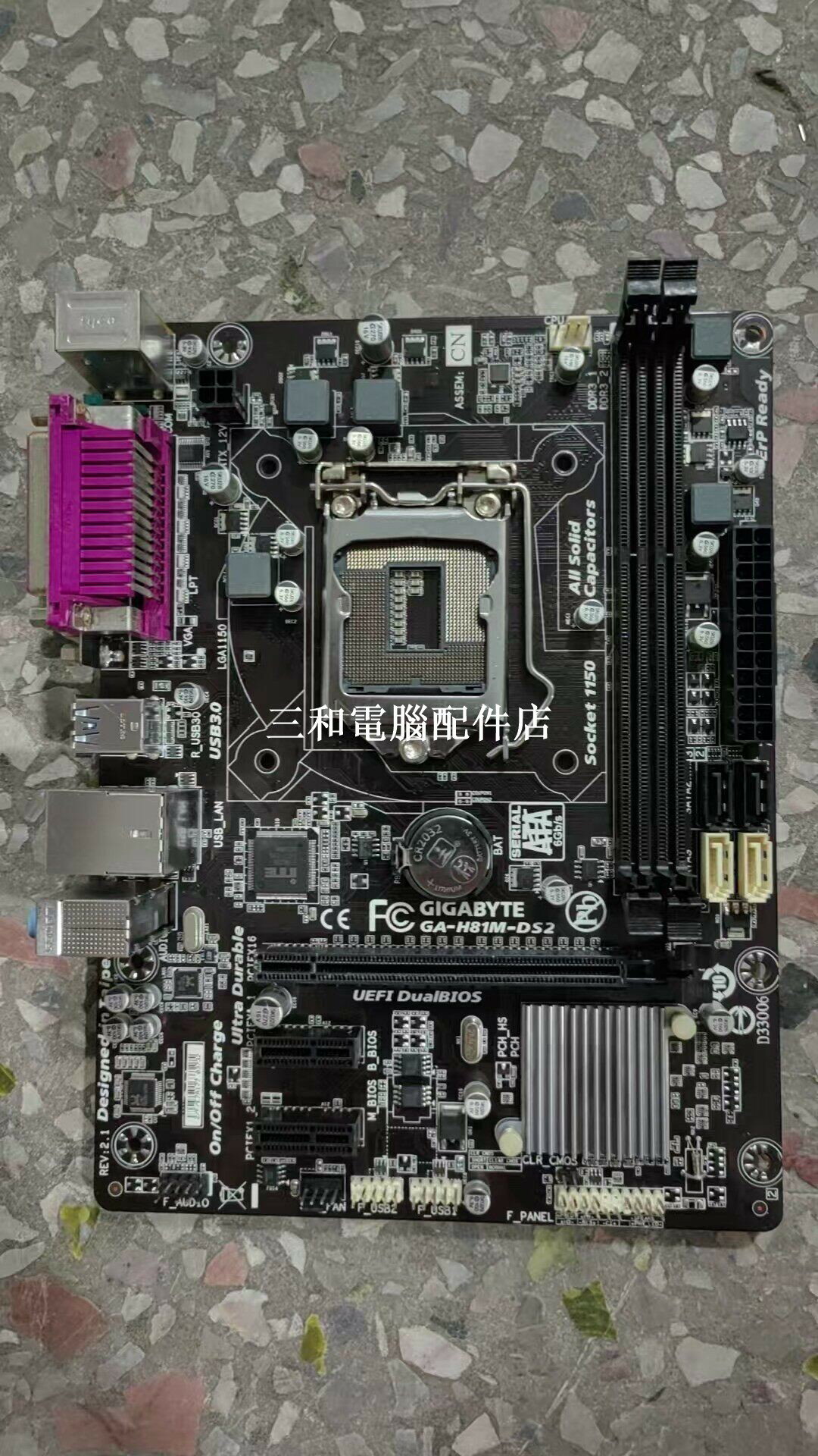 技嘉 GA-H81M 系列 主機板 高效能 穩定 H81M-S1 H81M-D2 H81M-DS2 組裝電腦 DIY