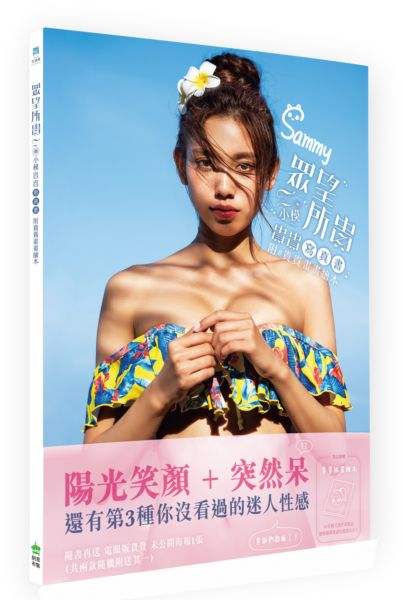 【眾望所貴】Z咖小模 貴貴寫真書（附#貴貴畫畫繪本）【城邦讀書花園】