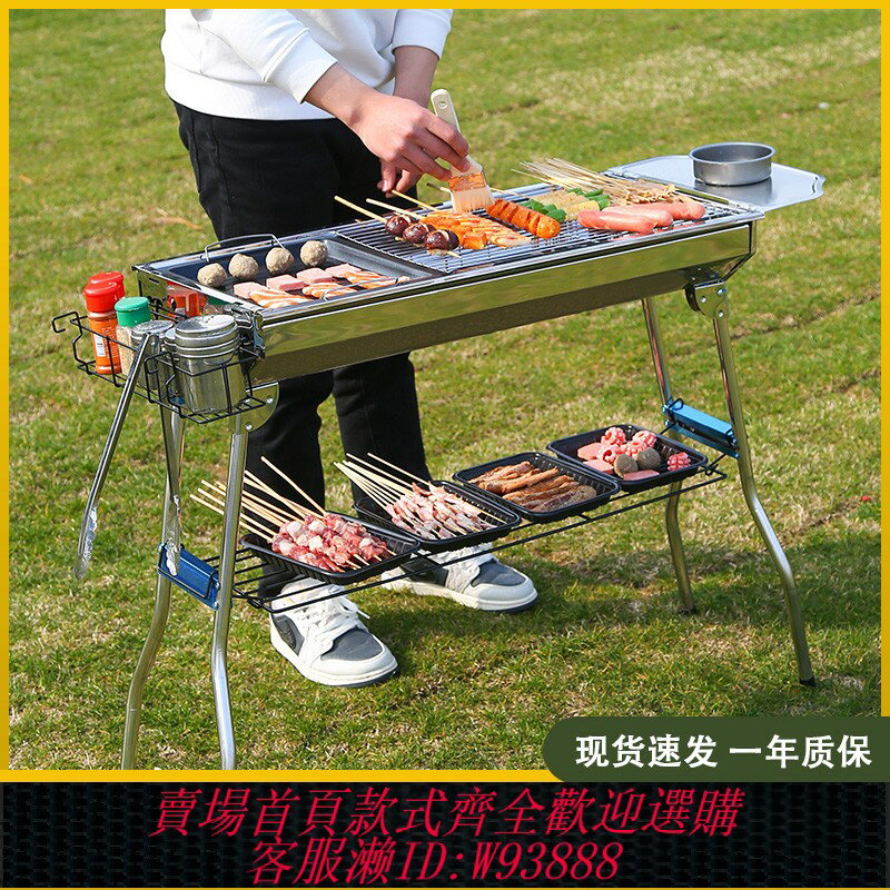 {臺灣公司貨 可打統編}燒烤爐燒烤架家用戶外折疊便攜式全套工具庭院不銹鋼加厚烤肉架子