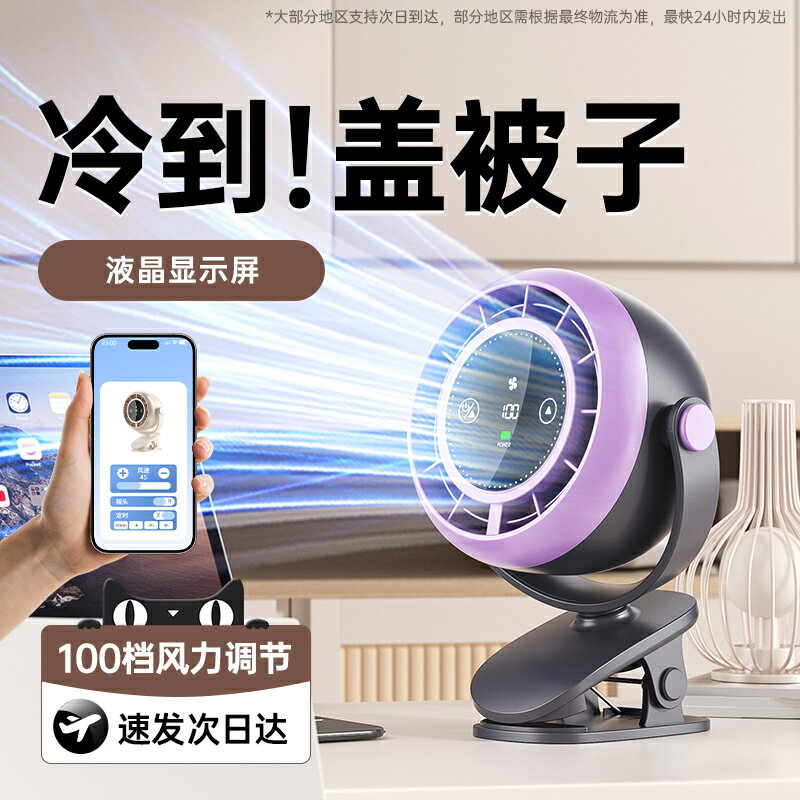 2025年新款桌面小型電風扇暴力渦輪usb靜音超強力迷你手持夾式小風扇宿舍床上辦公室桌上廚房製冷神器迴圈扇