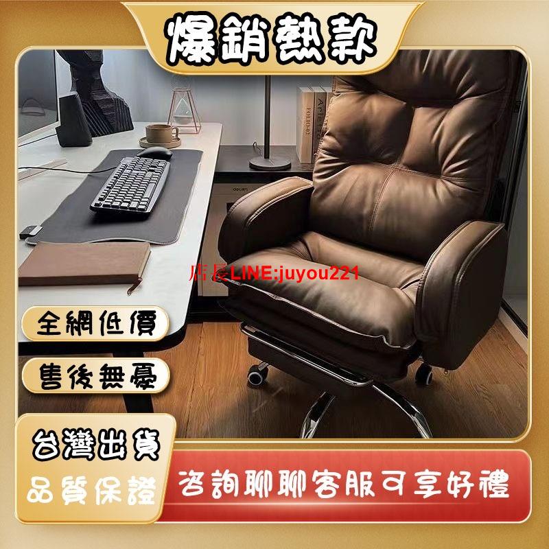 限時下殺 支援貨到付款 電腦椅 電競椅 辦公椅 家裝椅 家用舒適久坐辦公椅可躺沙發座椅老闆椅宿舍電競椅靠背轉椅