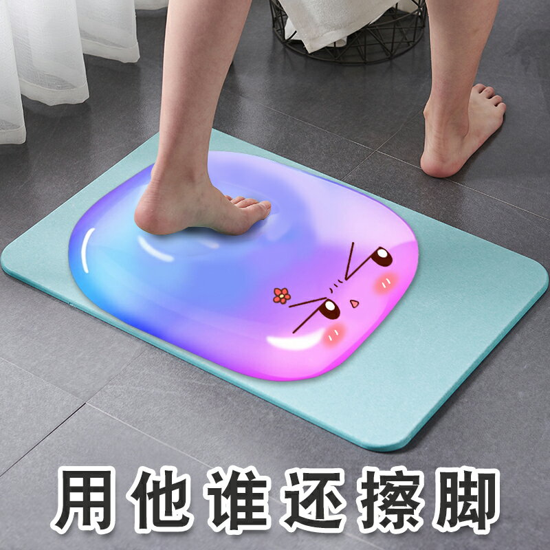 矽藻泥吸水地墊家用廁所矽藻土地毯墊浴室衛生間門口防滑速幹腳墊