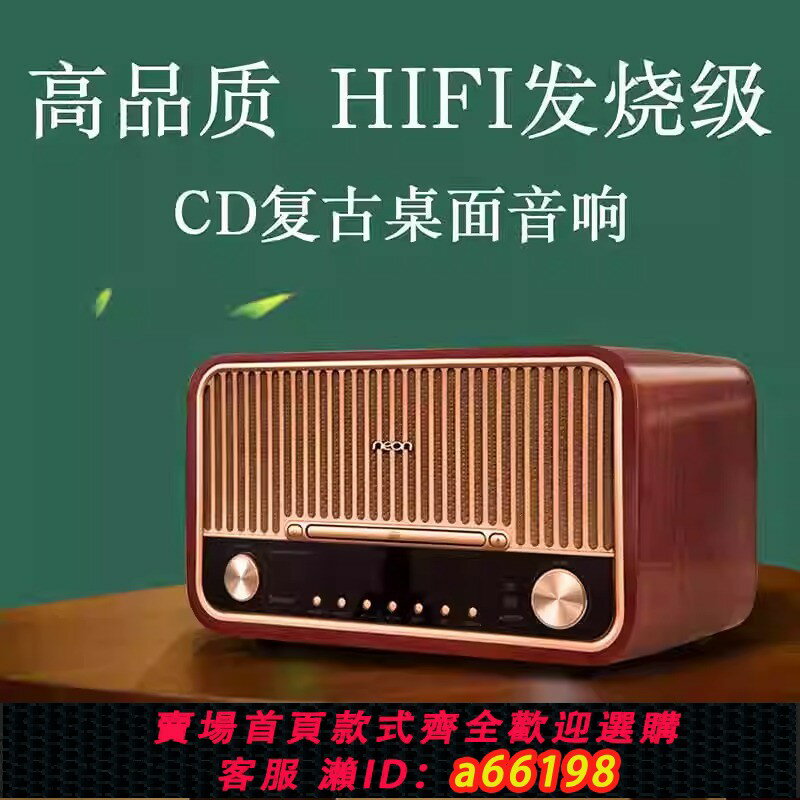 【臺灣公司 可開發票】復古發燒cd播放機轉盤家用學生英語學習一體播放器藍芽音箱低音炮