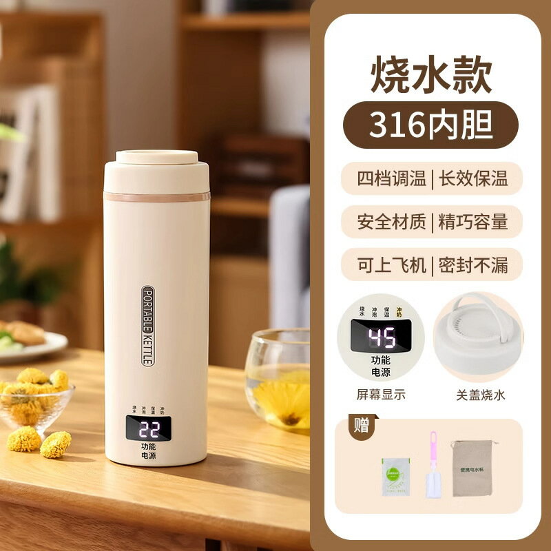 便攜式燒水壺多功能燒水杯迷你電熱水杯宿舍家用旅行USB恆溫水壺【Snowbelle優選】