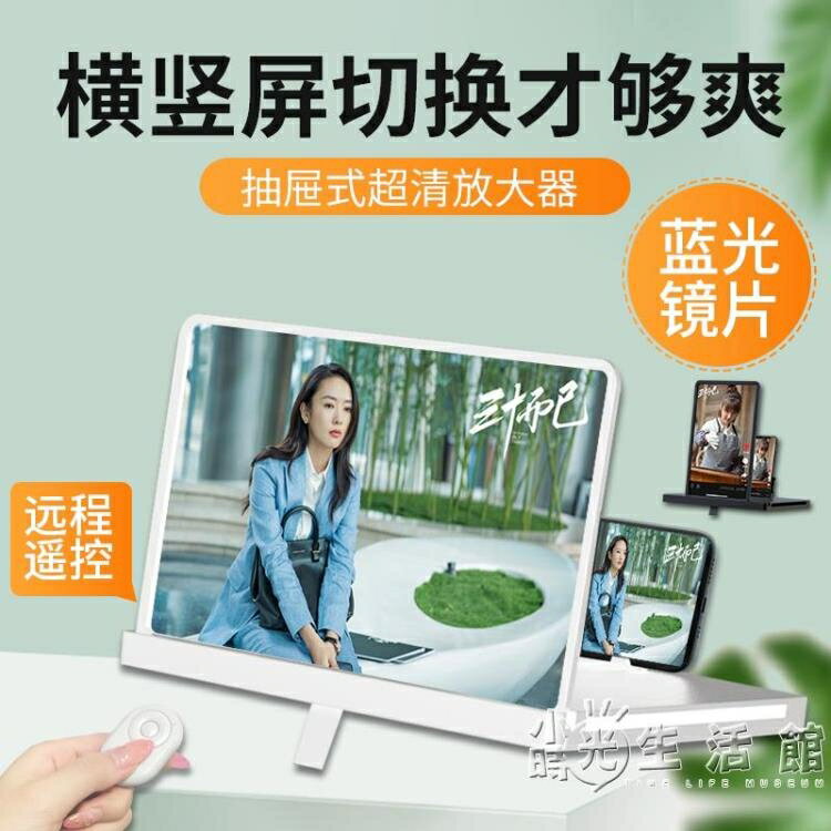 九折新品~【橫豎屏隨意切換才夠爽】9D藍光超清32寸效果手機屏幕放大器放大鏡【新年快樂】