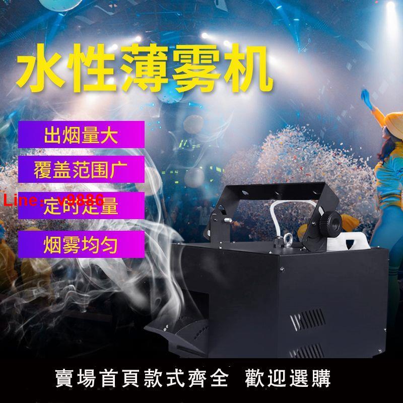 【臺灣公司保固】水性森林便攜煙霧機KTV包房酒吧薄霧機舞臺演出晨霧機600W雙霧機