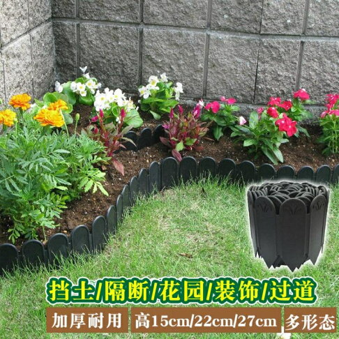 圍欄別墅花園欄柵小柵欄花圃戶外花壇菜園裝飾院子庭院塑料籬笆 開春特惠 居家家生活館直營店 樂天市場rakuten 圍欄別墅花園欄柵小柵欄花圃戶外花壇菜園裝飾院子庭院塑料籬笆 開春特惠 居家家生活館直營店 樂天市場rakuten