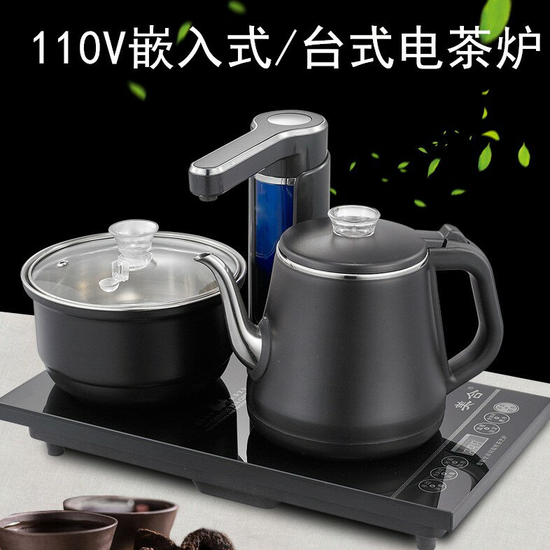 【臺灣公司 可開發票】110V嵌入式電茶爐出口臺灣家用全自動上水電熱水壺臺嵌兩用泡茶爐