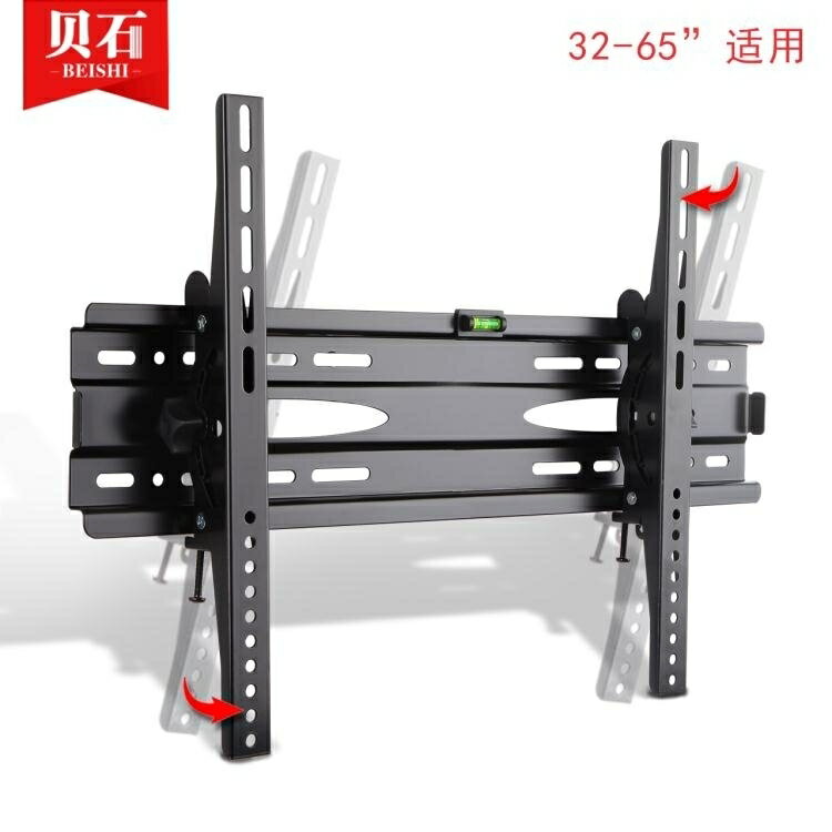 通用可調電視機掛架 32 4C 43 49 55 65寸壁掛支架