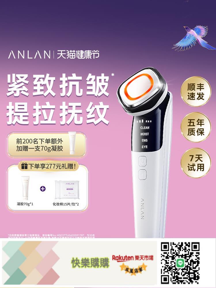 快樂購購 ANLAN安蘭小方格美容儀淡紋家用臉部按摩儀面部清潔彩光匯入儀器
