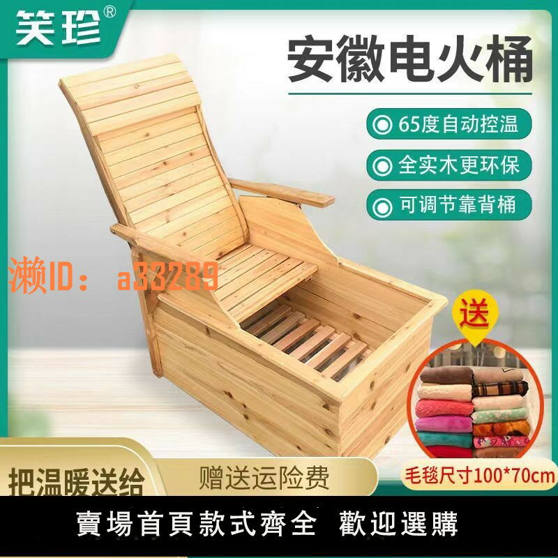 【可開發票】實木家用家庭帶靠背電火桶暖腳器取暖器烤火爐電火箱烤火盆烤腳器